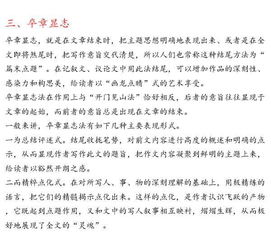 灵活引用作文开头摘抄