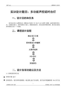 电工初级实训报告总结(初级电工实训总结)