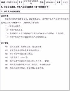 英语本科毕业论文开题报告任务书范文(本科毕业论文(设计)开题报告及任务书范文)