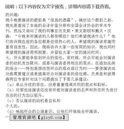 好的开头是作文成功的一半