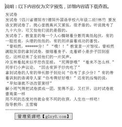 发卷的作文开头