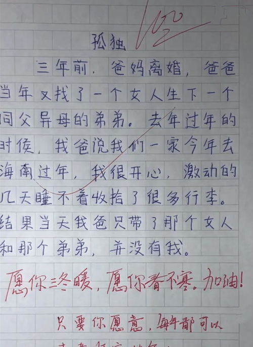 让真情流露出来的作文开头