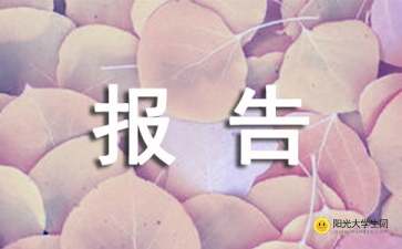 报关实训报告(报关报检实训报告)