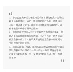 教师政审德才表现范文(团长的德才表现材料)
