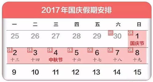 中秋放假通告(公司中秋放假通告)
