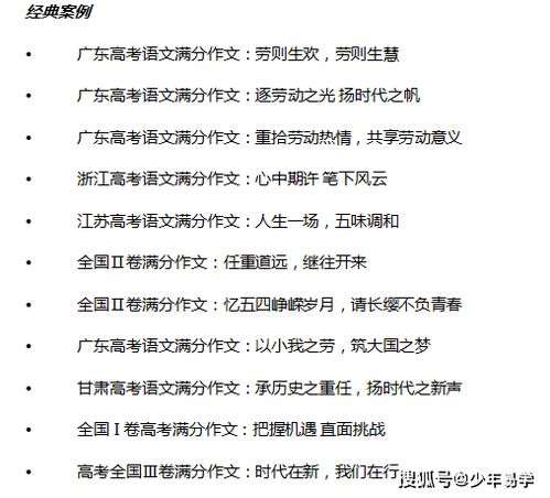 那些神仙作文开头结尾,关于友谊的神仙作文开头,神仙作文开头结尾摘抄