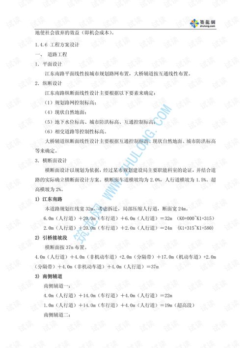 创业项目可行性报告(创业项目可行性报告)
