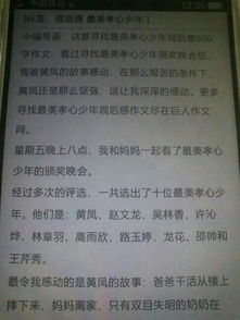 最美理工人作文开头