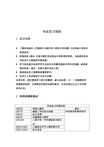 小说翻译开题报告范文(翻译专业开题报告)