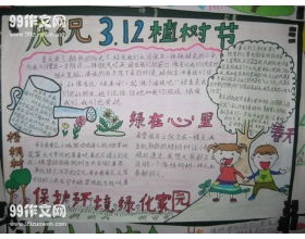心里装着春天作文开头