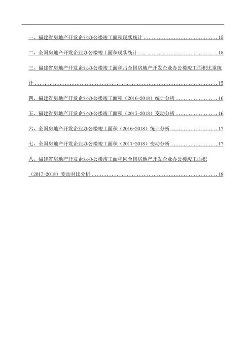 研发大楼工程可研报告(核电设备项目可研报告)