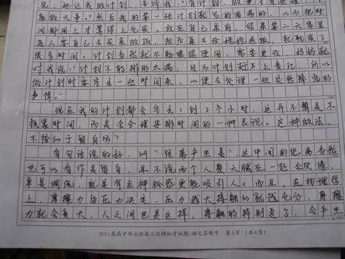 语文作文主体段开头