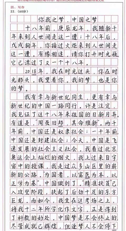 那真让我初三作文开头结尾