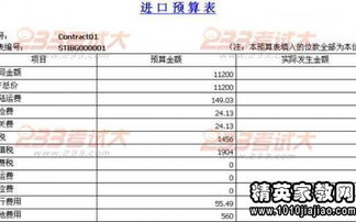 会计岗位社会实践报告(会计岗位社会实践报告)