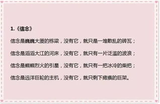 了不起自己作文开头