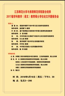 语文教育专业毕业论文开题报告范文(最新语文教育专业毕业论文开题报告)