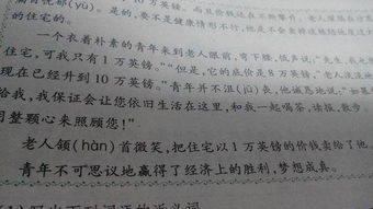 关于仁爱作文地开头