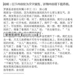 如果回到那一刻作文开头