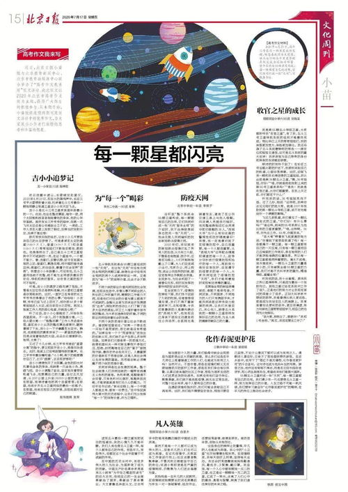 假如我是一颗星星作文,我是一颗星星作文600字,我是一颗星星想象作文