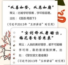 引用名言警句作文开头