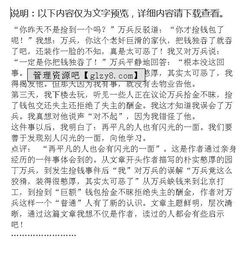 作文我尊敬的一个人开头