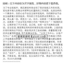 公交公司实习报告(公交公司感谢信)