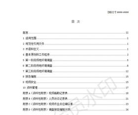 加油站管理调研报告(加油站税收管理调研报告)
