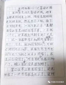 我的爸爸柔软的作文开头