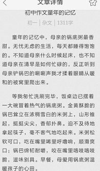 抹不掉的记忆作文开头结尾