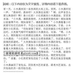 善良的社会底层劳动者作文开头