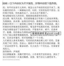 关于奶奶的文艺作文开头