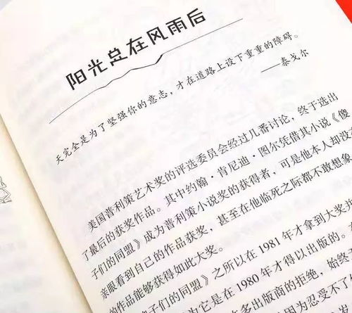 关于名人名言开头的作文开头