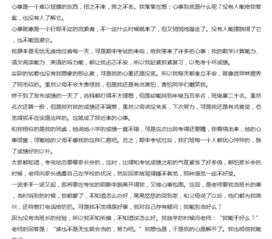 我了却了一桩心事作文开头