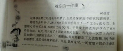 从一件事感悟到什么作文开头