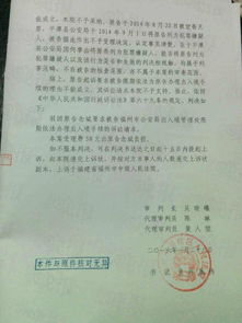 行政判决书(从一份蹊跷的行政判决书说起)