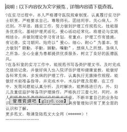 临床实践报告(临床实践报告)