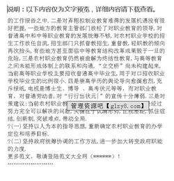 关于农村教育调查报告(关于农村教育调查报告)