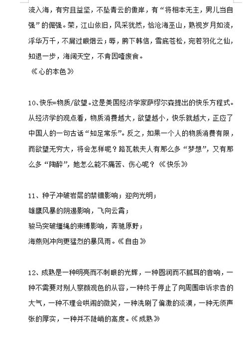 作文,开头,成绩