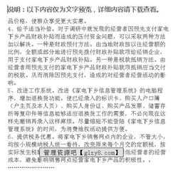 下乡调研报告(下乡的调研报告)