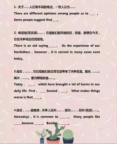 关于初中三的作文开头