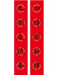 关于猪年的春联(关于猪年的春联)