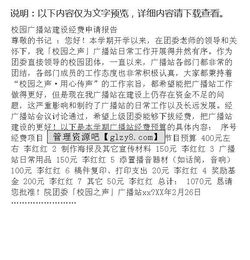 党建经费拨款申请报告(党建活动经费个人申请报告)