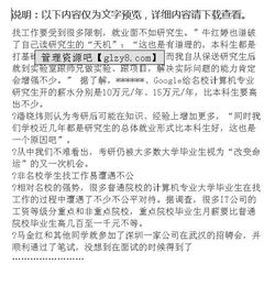 计算机专业调查报告(计算机专业调查报告)