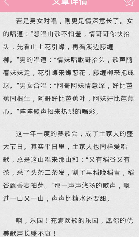 家乡美抒情作文600字作文开头