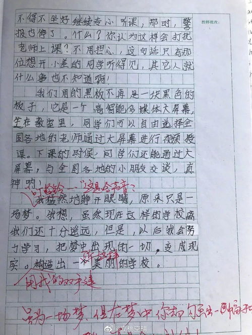 四味童作文开头结尾