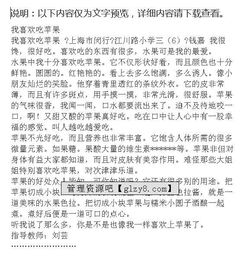 妈妈喜欢吃骨头作文开头