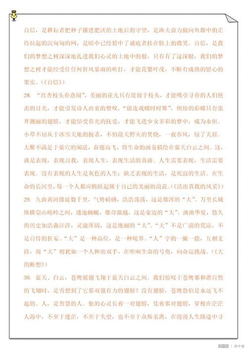家开头作文