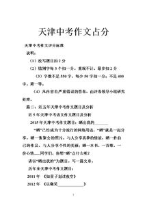 天津游记作文500字开头