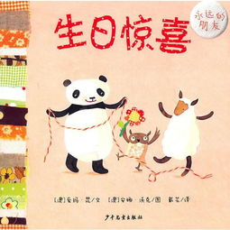 与众不同的生日惊喜作文开头