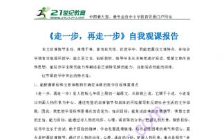 观课报告范文(数学观课报告范文)